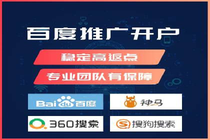 百度竞价开户全解析：成功企业的营销秘诀